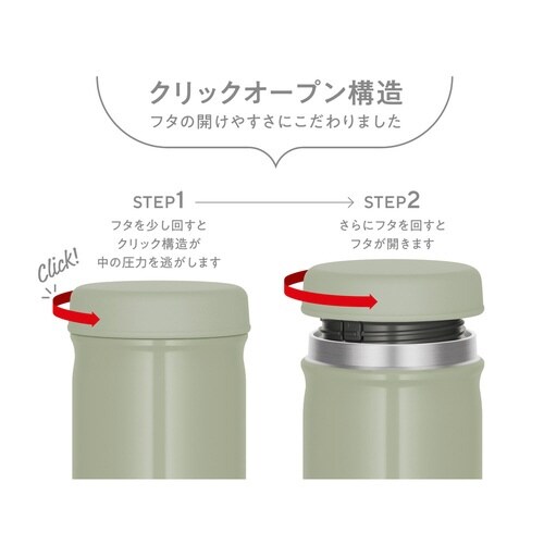 サーモス スープジャー 400ml カーキ