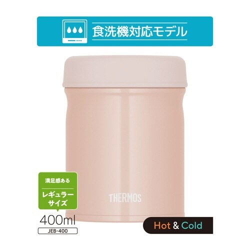 サーモス スープジャー 400ml ベージュピンク