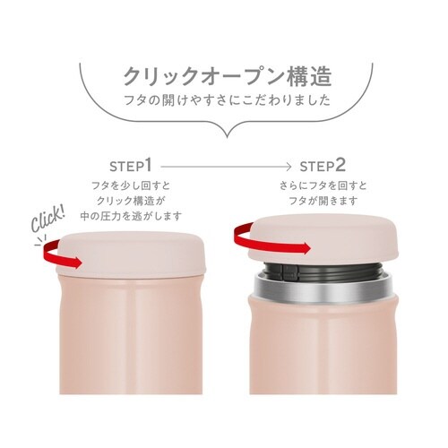 サーモス スープジャー 400ml ベージュピンク