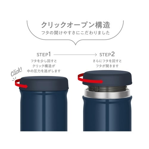 サーモス スープジャー 500ml ネイビーブルー