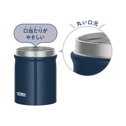 サーモス スープジャー 500ml ネイビーブルー