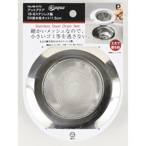排水口 ゴミ受け アットアクア