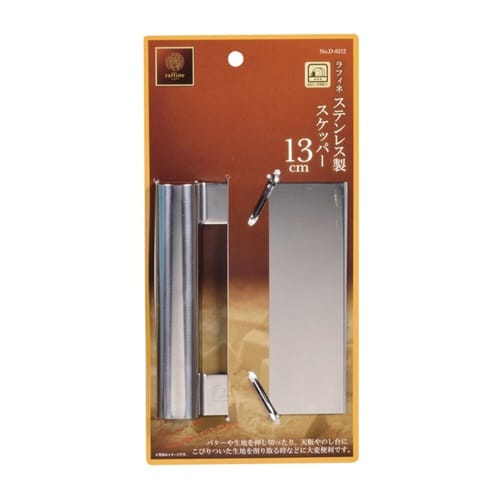 スケッパー 13cm ラフィネ ステンレス