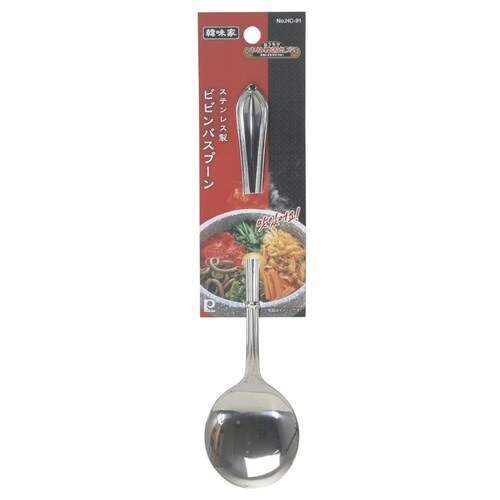 ビビンバスプーン 21cm 韓味家 ステンレス