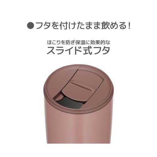 サーモス タンブラー フタ付き ミルクブラウン
