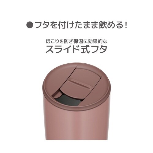 サーモス タンブラー フタ付き ミルクブラウン