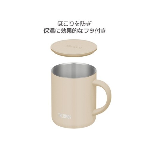 サーモス マグカップ 450ml ベージュ×2