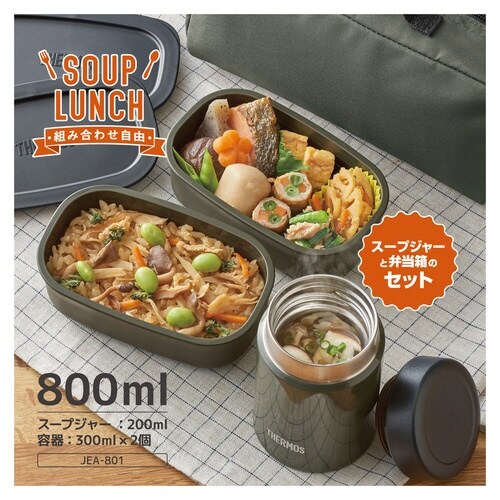 保温弁当箱 サーモス 弁当箱 カーキ
