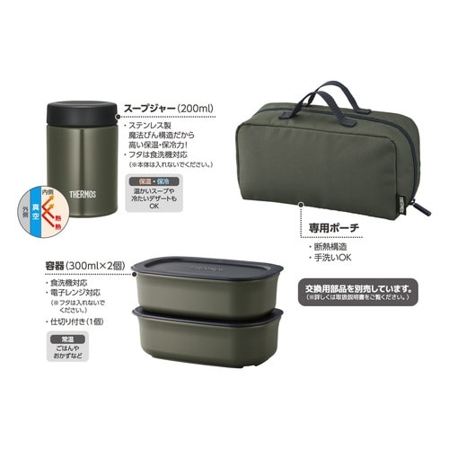 保温弁当箱 サーモス 弁当箱 カーキ