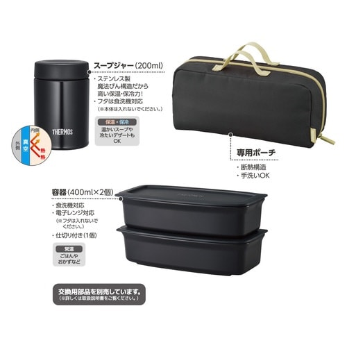 保温弁当箱 サーモス 弁当箱