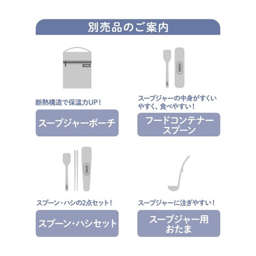 スープジャー サーモス 真空断熱スープジャー