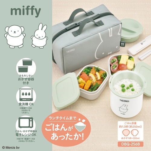 サーモス 保温弁当箱 630ml ミッフィー