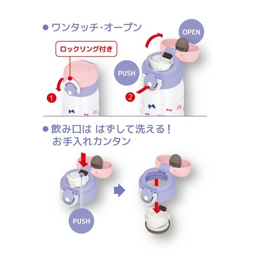 サーモス 水筒 350ml リボンホワイト