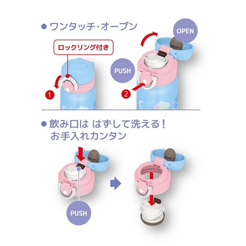 サーモス 水筒 350ml スカイブルー