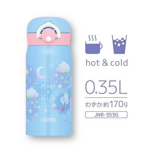 サーモス 水筒 350ml スカイブルー