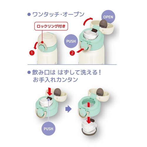 サーモス 水筒 500ml ベージュミント