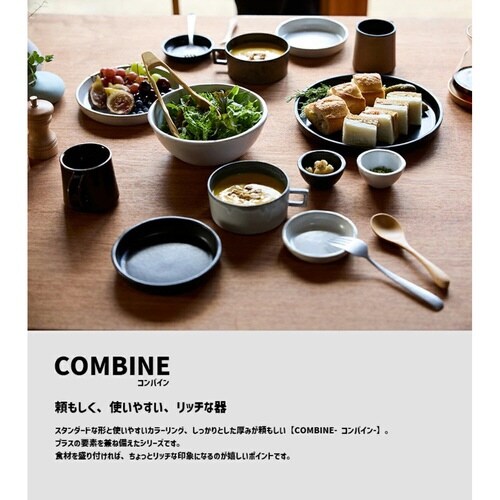 ボウル 7cm S COMBINE ホワイト
