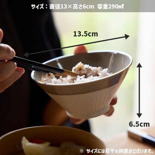 飯碗 13cm Craft Line グレージュ