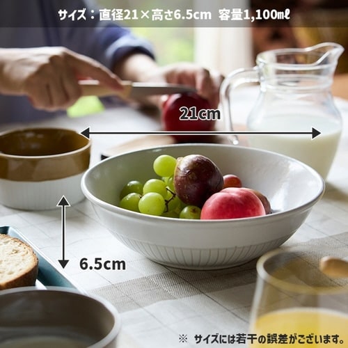 ボウル 21cm Craft Line WT×2