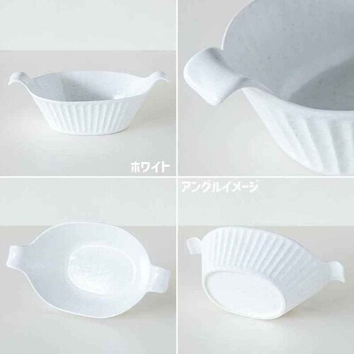 グラタン皿 オーバル 22cm SOGI WT×2