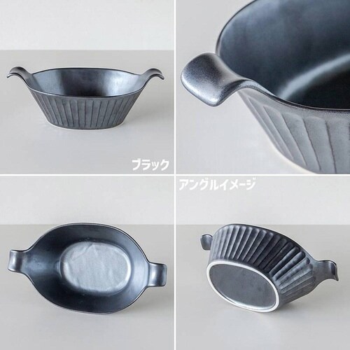 グラタン皿 オーバル 22cm SOGI ブラック