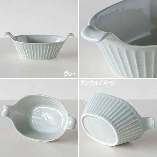 グラタン皿 オーバル 22cm SOGI グレー