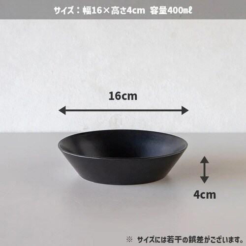 ボウル 16cm M KASANE ブラック