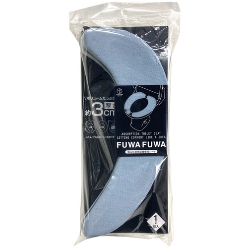 トイレ便座シート吸着グラデスモークブルー×2