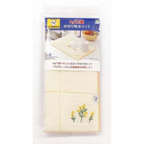 水切りマット イエロー