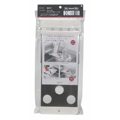 水切りラック アットアクア×2