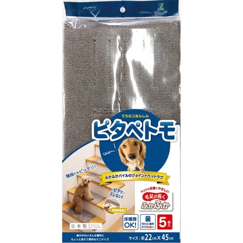 階段マット ピタペトモ ミニサイズ ブラウン×2