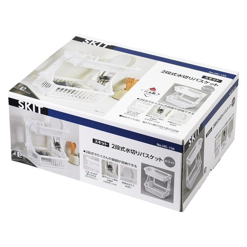 水切りラック スキット 2段式水切りバスケット×2