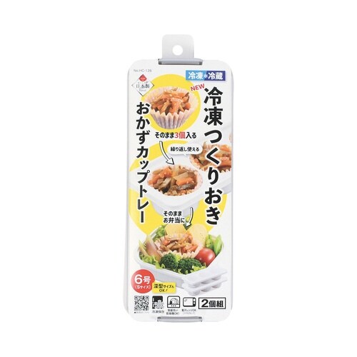 保存容器 70ml×3
