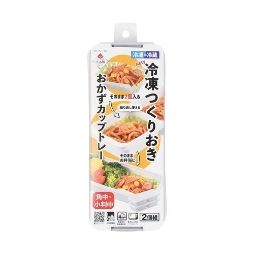 保存容器 180ml×2