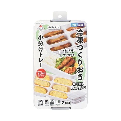 保存容器 70ml×6 冷凍つくりおき小分けトレー