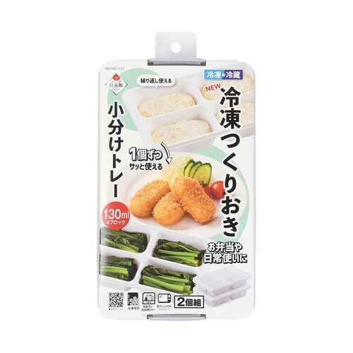 保存容器 130ml×4