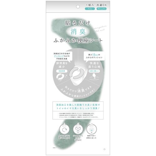 貼るだけ消臭ふかふか便座シート ブルー