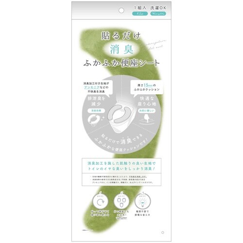 貼るだけ消臭ふかふか便座シート グリーン