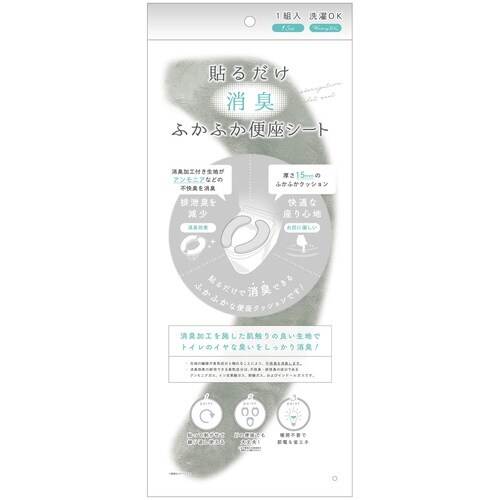 貼るだけ消臭ふかふか便座シート グレー