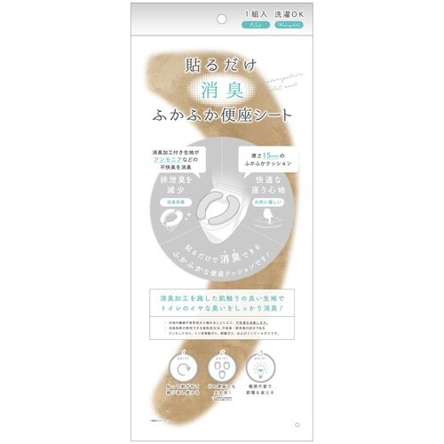 貼るだけ消臭ふかふか便座シート ブラウン
