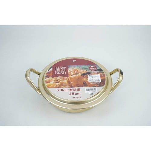 ラーメン鍋 18cm 浅型 アルミ製 味覚探訪×2