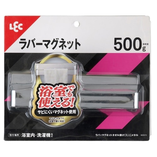 タオル掛け ラバーマグネットタオル掛けミニ メタル