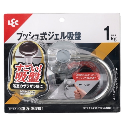 タオルリング ステンタオルリング ジェル吸盤×2