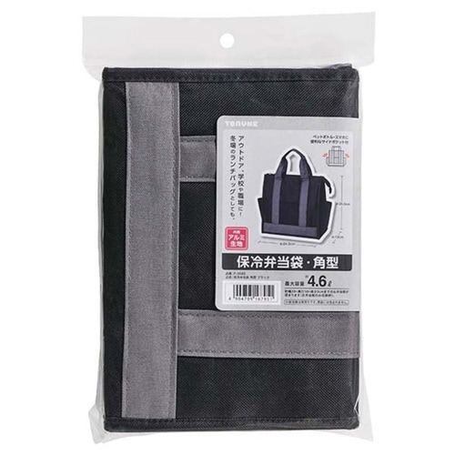 ランチバッグ 保冷弁当袋 角型 ブラック×2