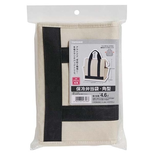 ランチバッグ 保冷弁当袋 角型 アイボリー×2