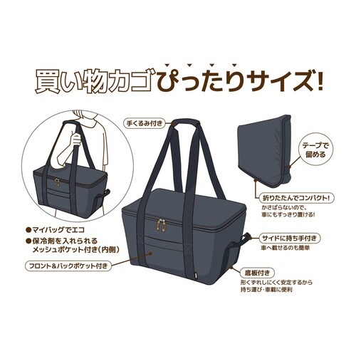 サーモス エコバッグ ナイトグレー