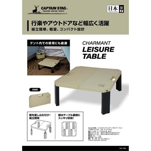 折りたたみテーブル シャルマン ファンテーブル