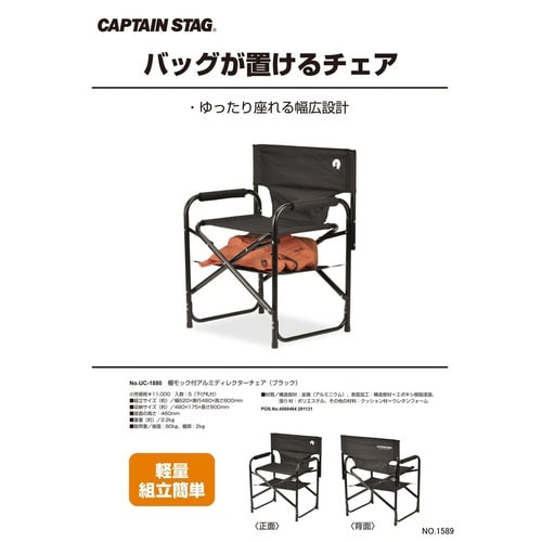 折りたたみ椅子