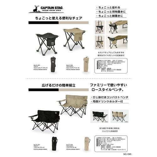 ベンチ グラシア イスベンチ ブラック 折りたたみ