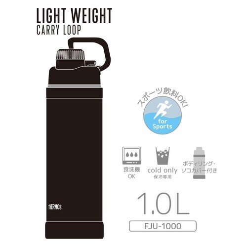 サーモス 水筒 1L ブラック